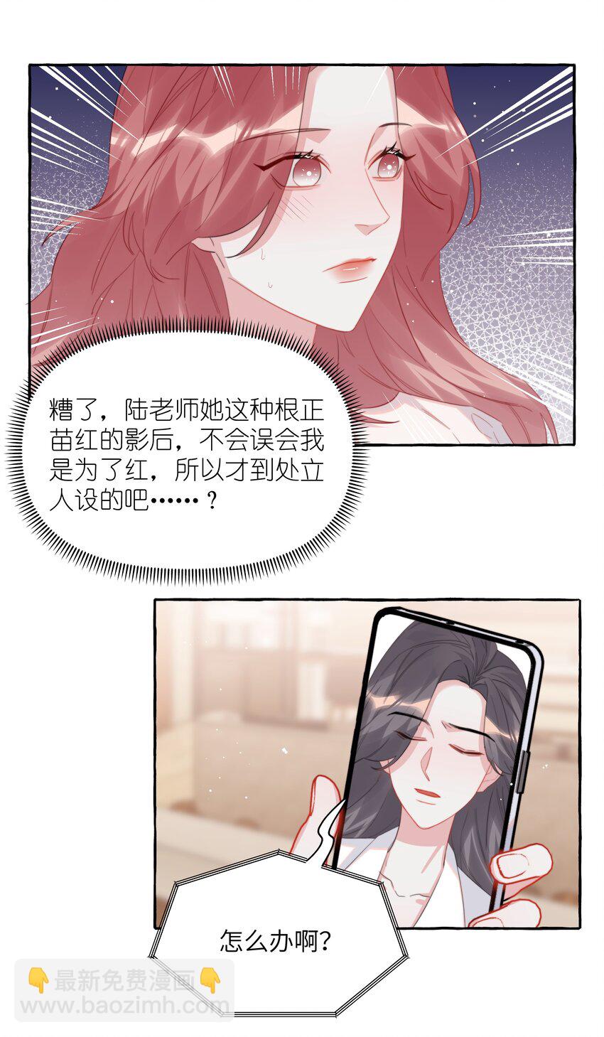 112 写歌-第115话