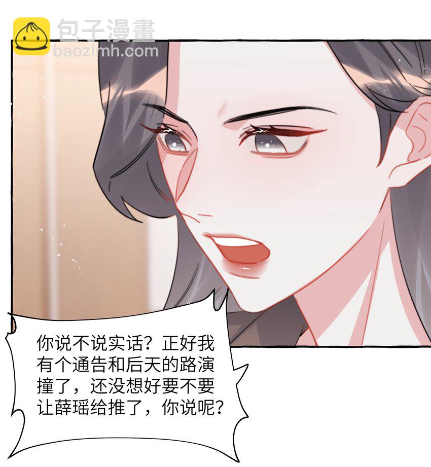 112 写歌-第115话