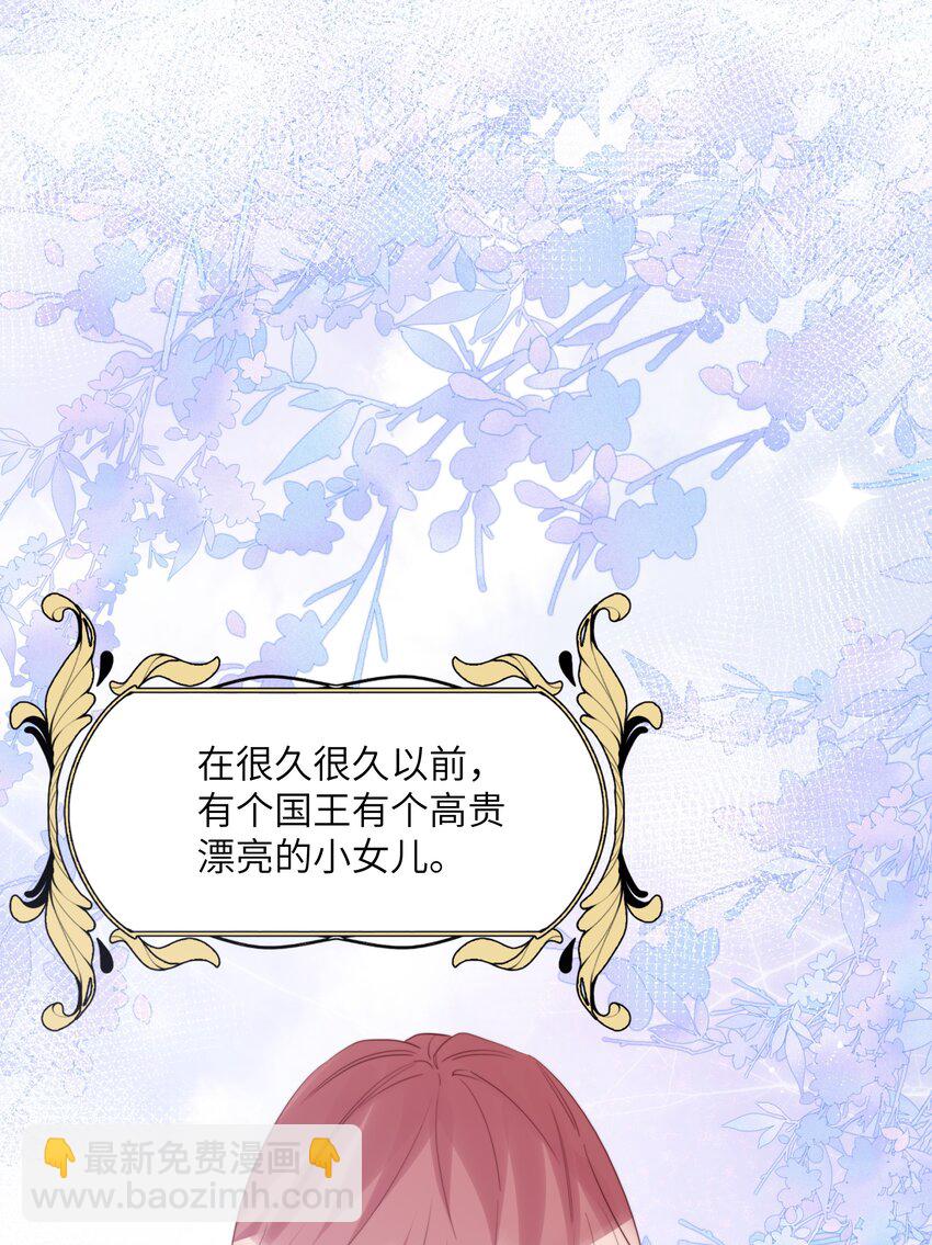 114 她来救她的公主了-第117话
