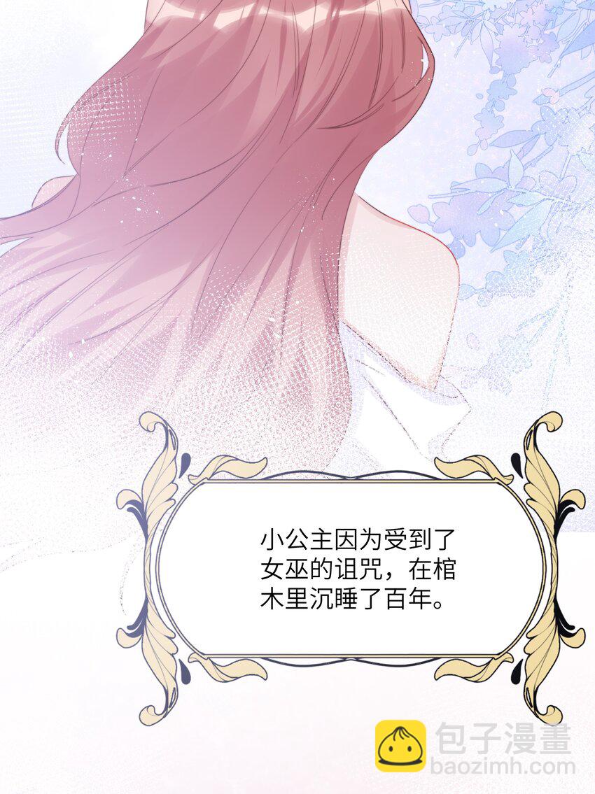 114 她来救她的公主了-第117话