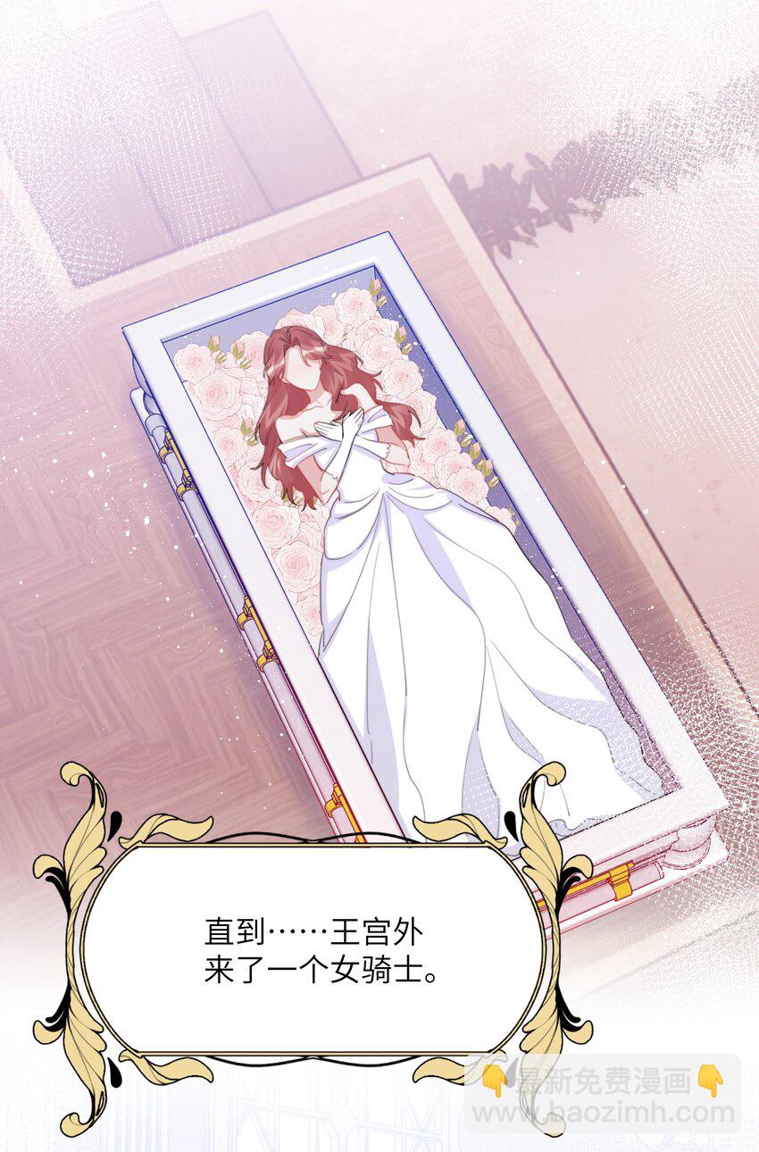114 她来救她的公主了-第117话
