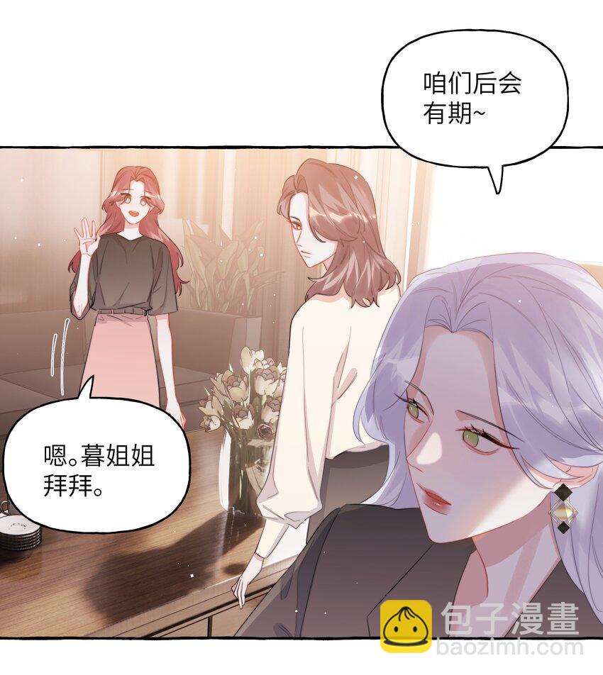 114 她来救她的公主了-第117话