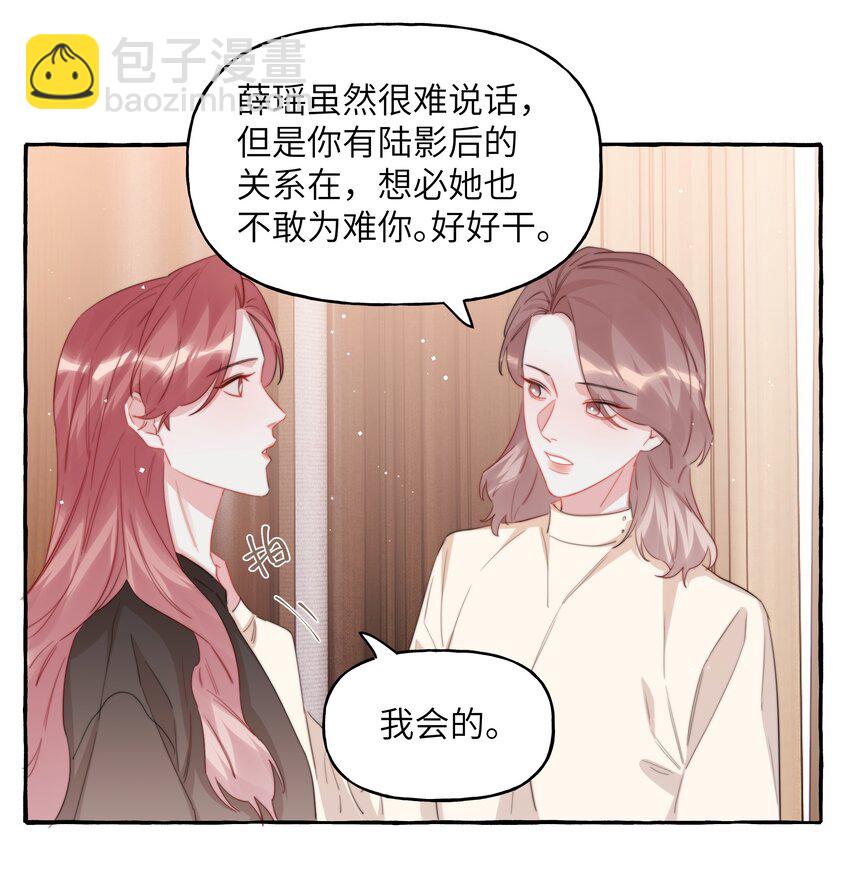 114 她来救她的公主了-第117话