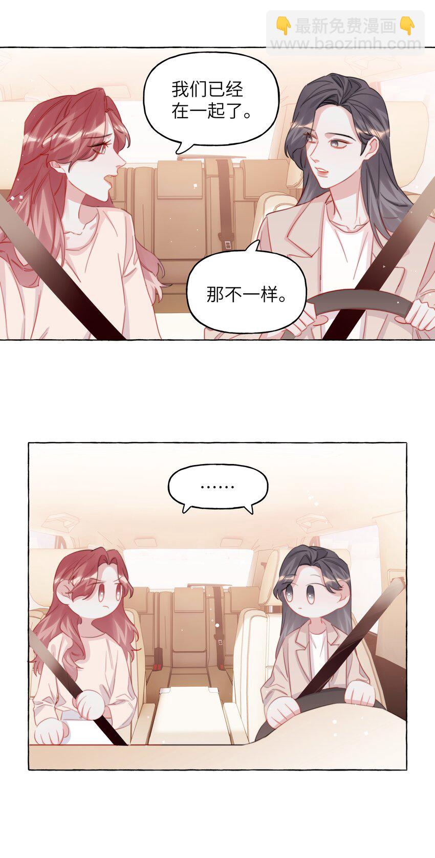 120 陆老师，我不想你这样-第123话