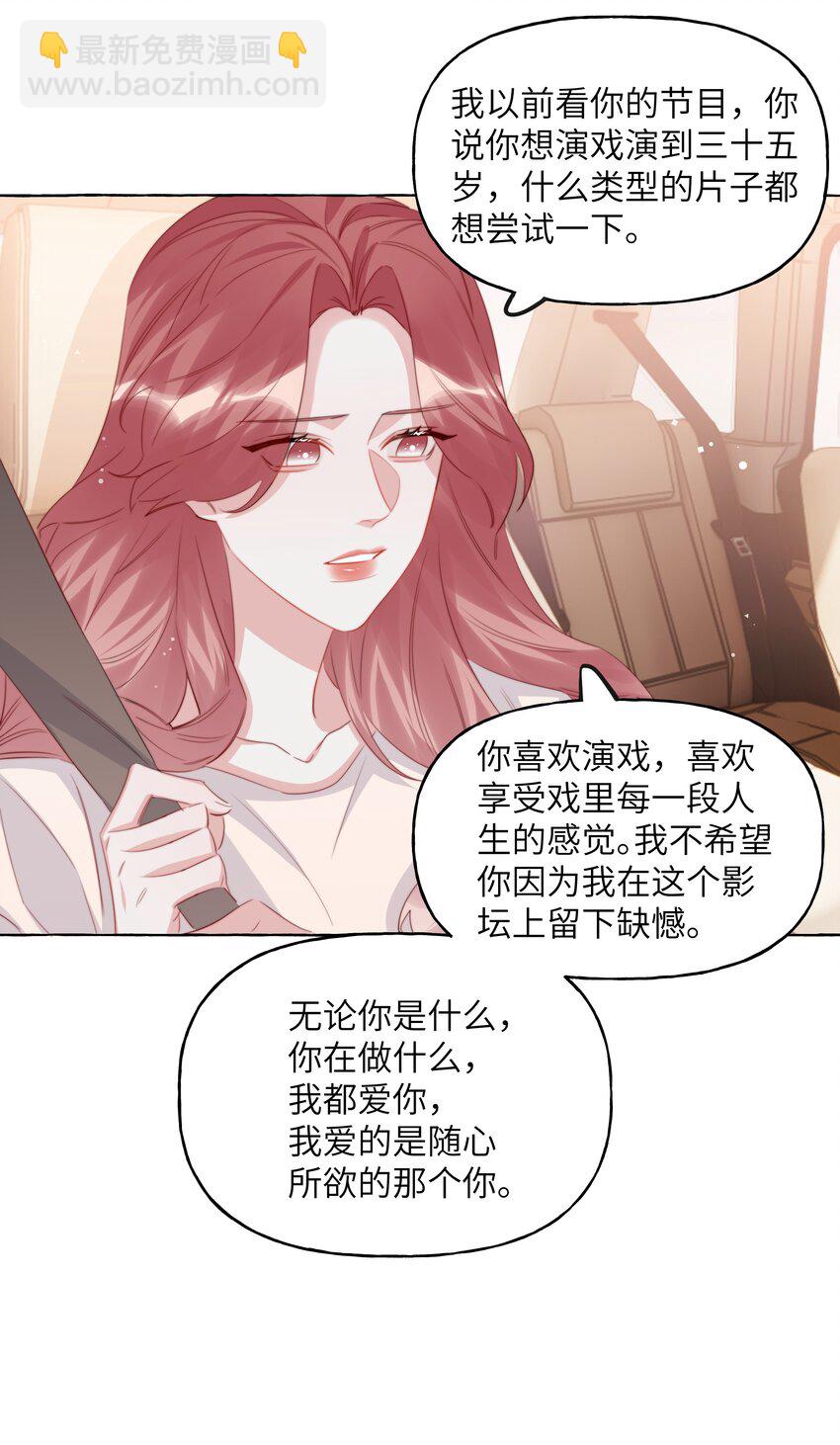 120 陆老师，我不想你这样-第123话