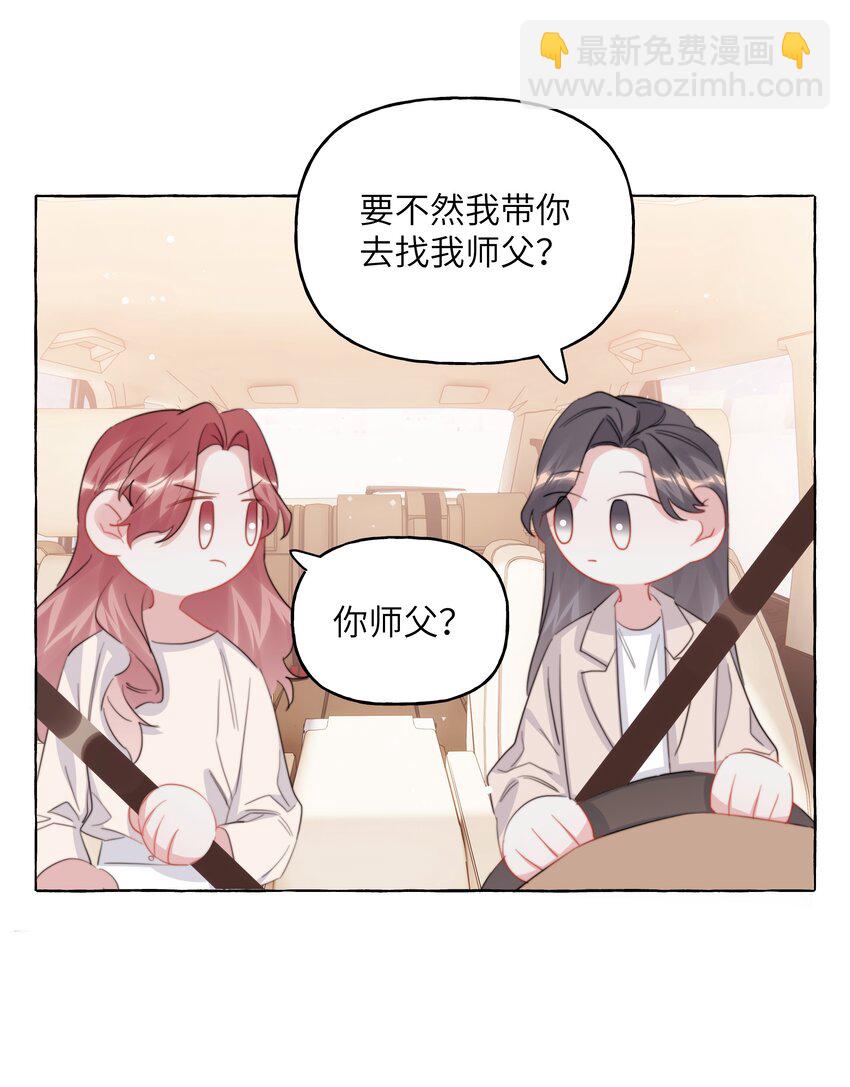 120 陆老师，我不想你这样-第123话