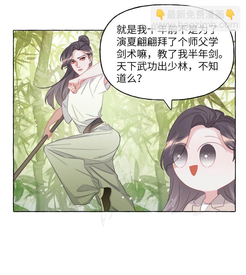 120 陆老师，我不想你这样-第123话