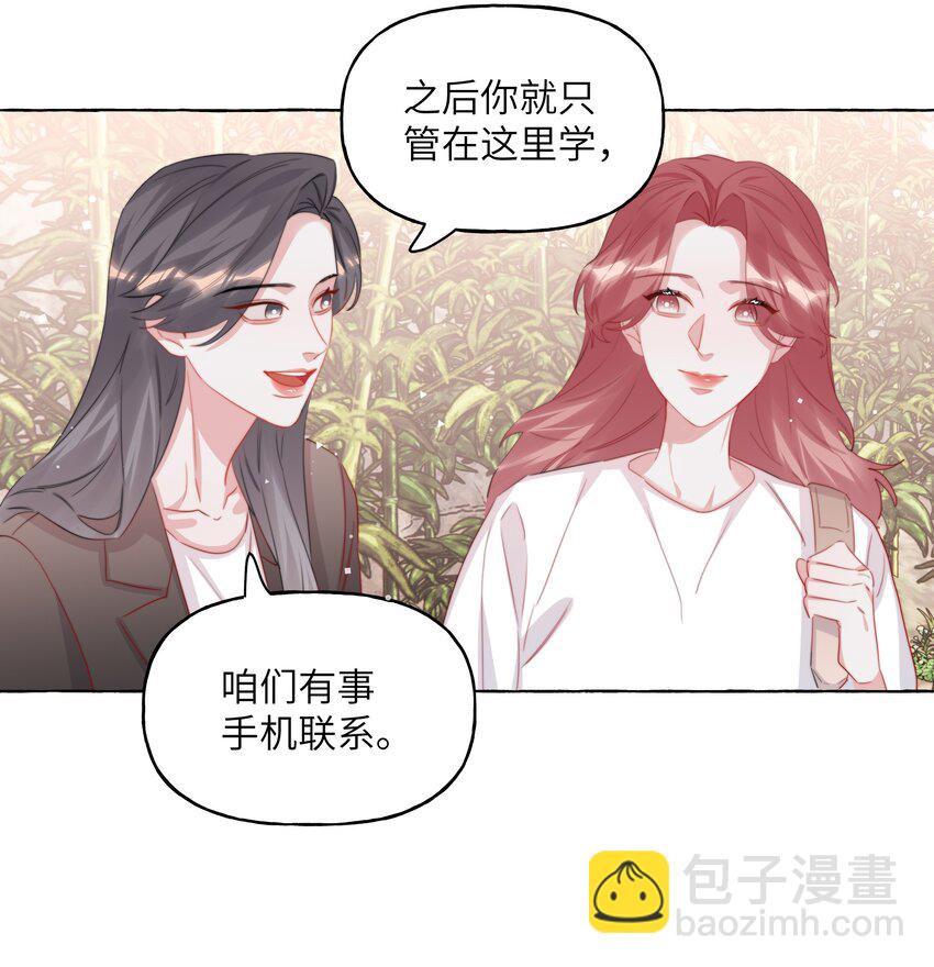 120 陆老师，我不想你这样-第123话