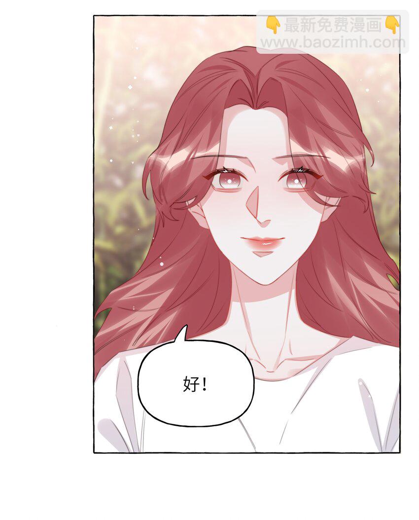 120 陆老师，我不想你这样-第123话