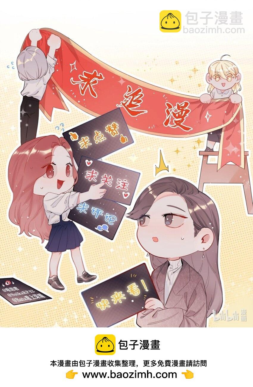 120 陆老师，我不想你这样-第123话