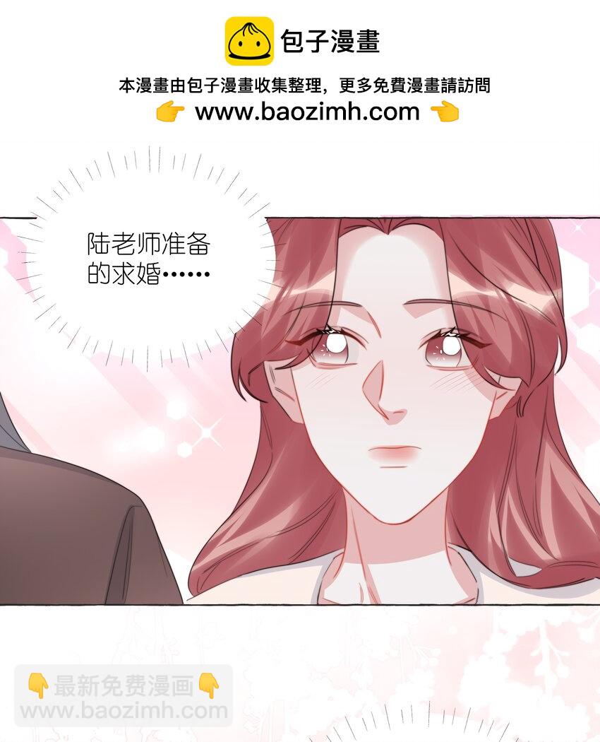 112 求婚-第125话