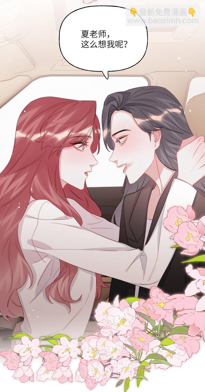 112 求婚-第125话