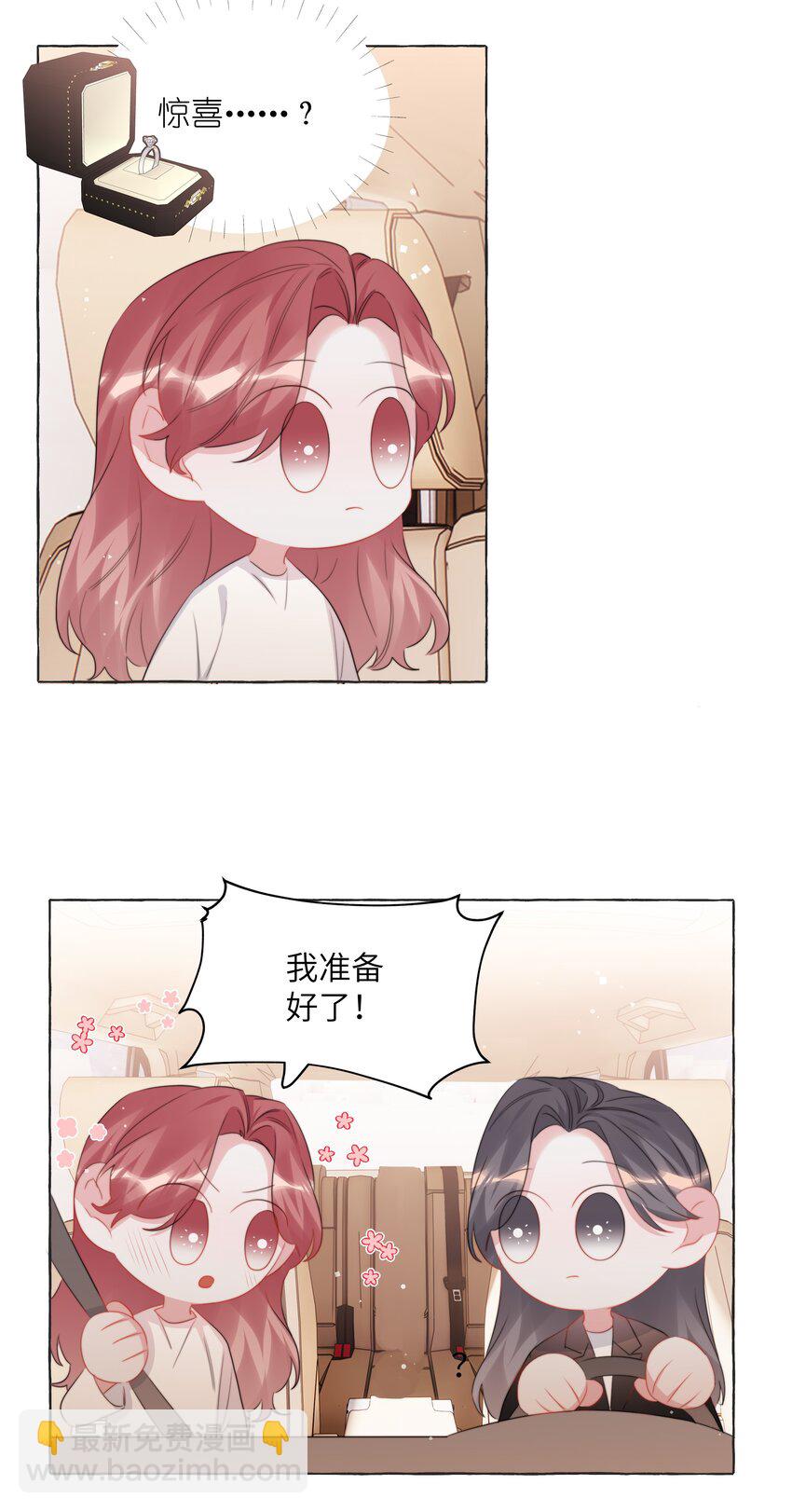 112 求婚-第125话