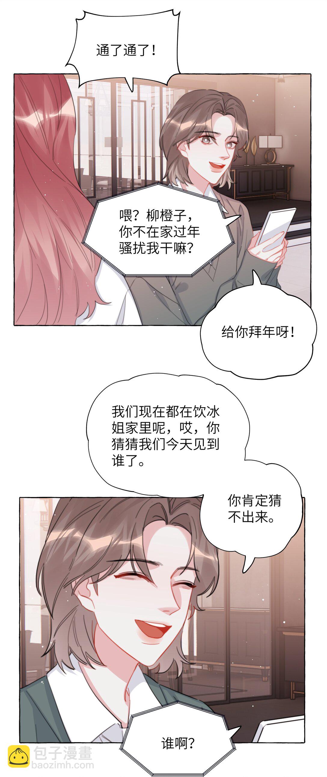 124 见家长-第127话