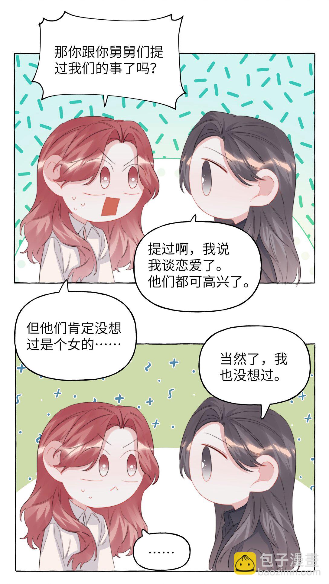 124 见家长-第127话