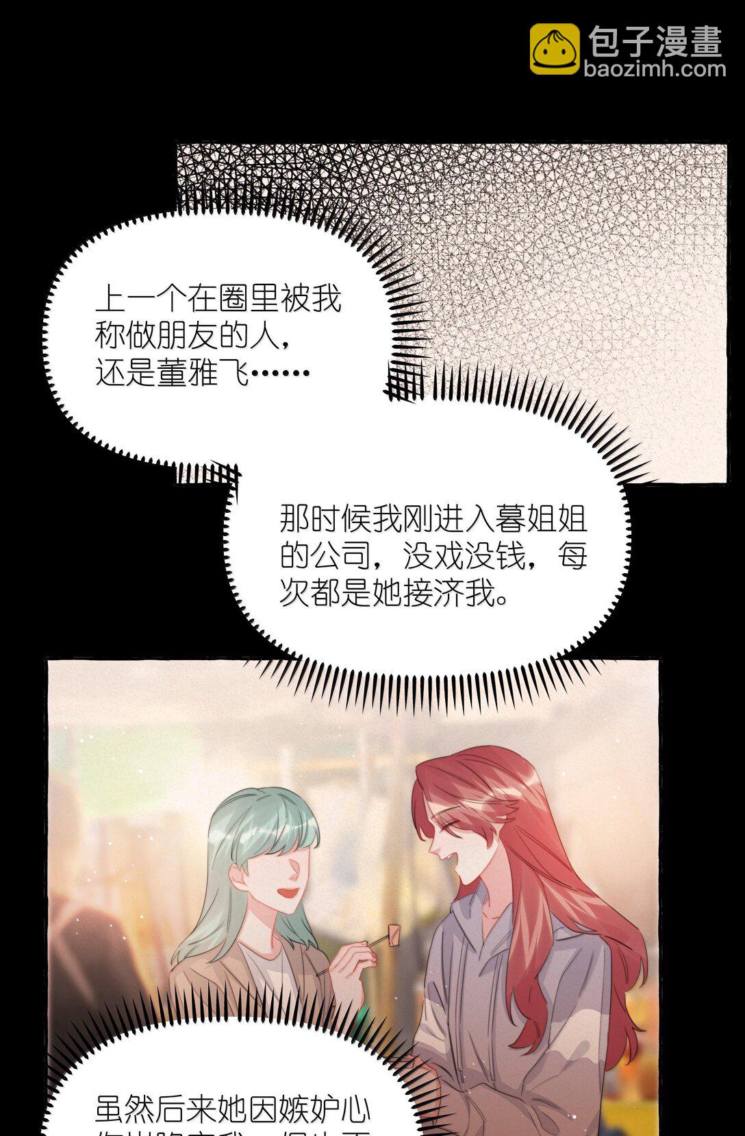 126 那种关系-第129话