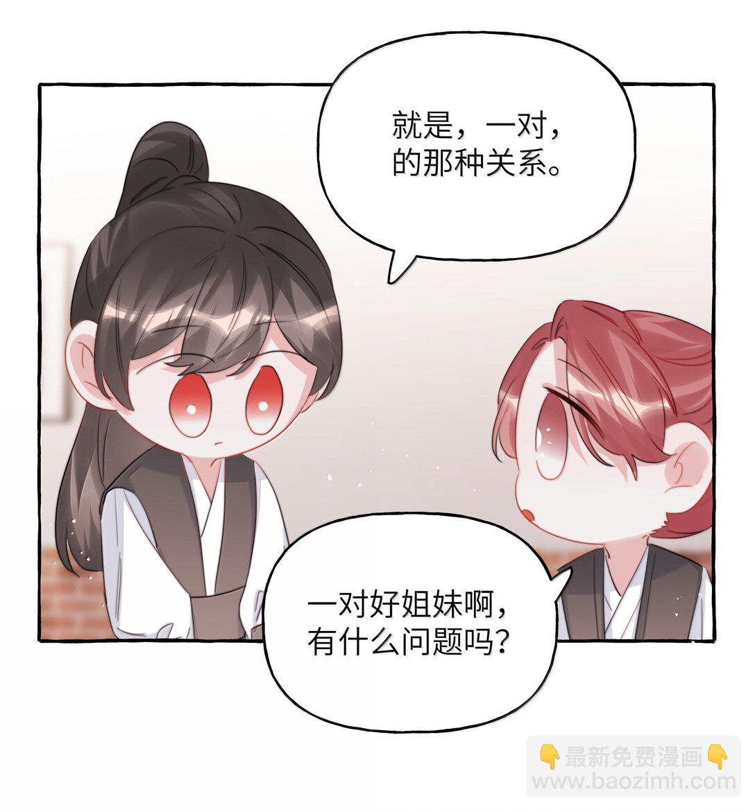 126 那种关系-第129话