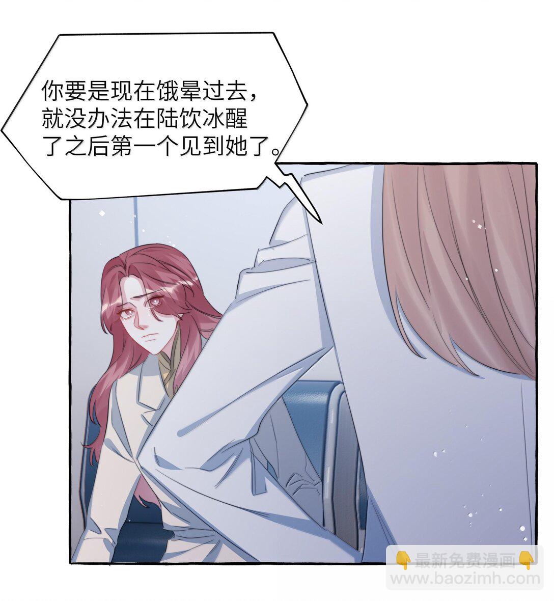 130 醒来-第133话