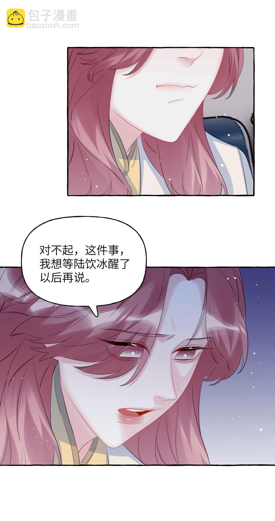 130 醒来-第133话