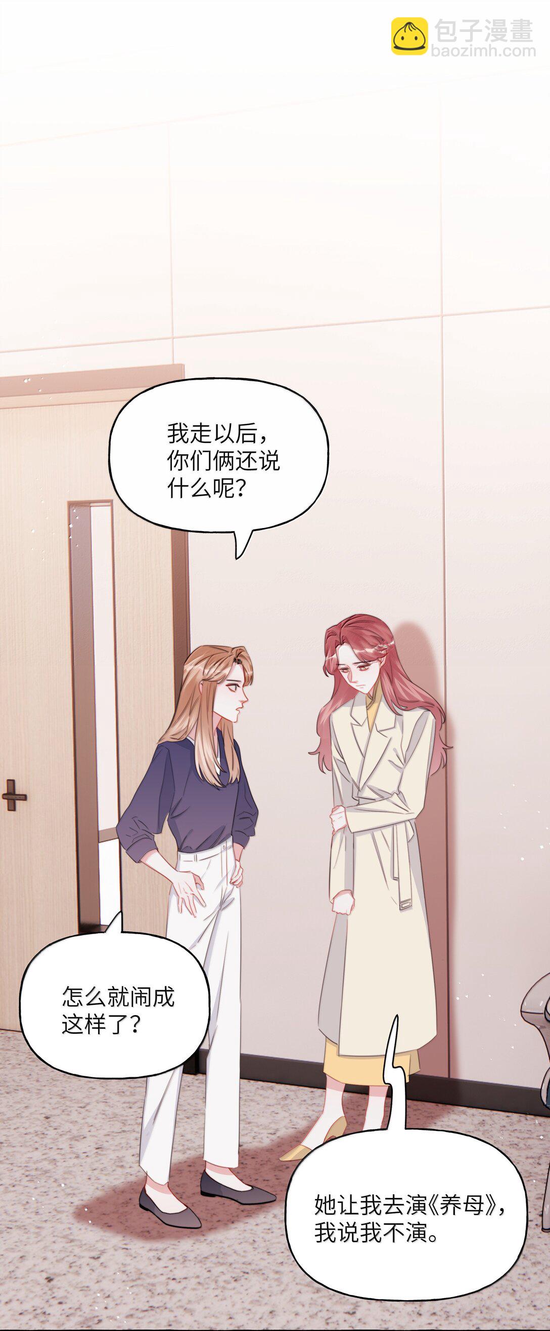 132 我来完成你的心愿-第135话