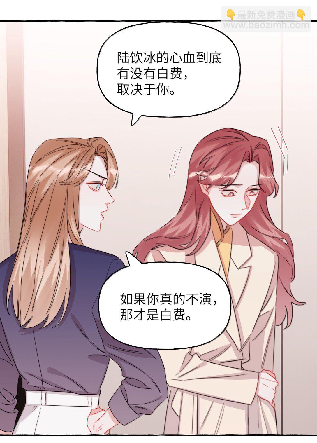 132 我来完成你的心愿-第135话