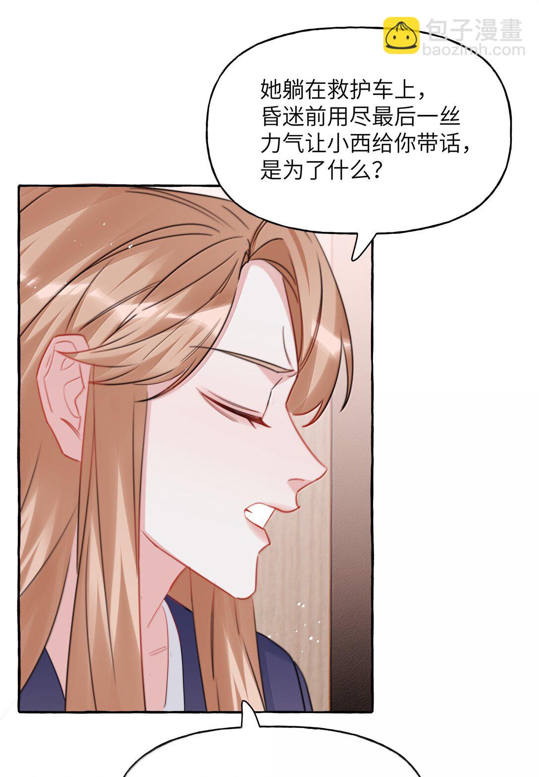 132 我来完成你的心愿-第135话