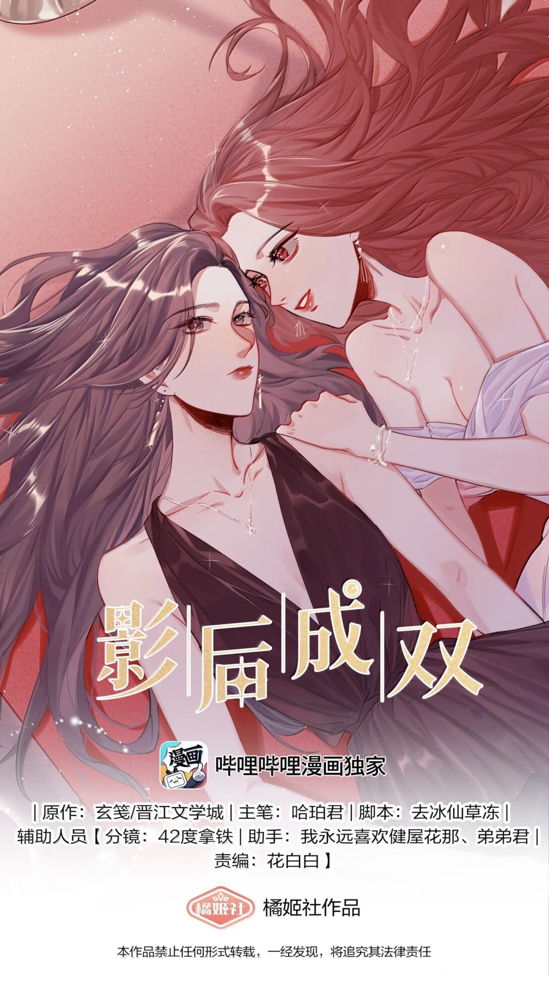 136 想接吻了-第139话