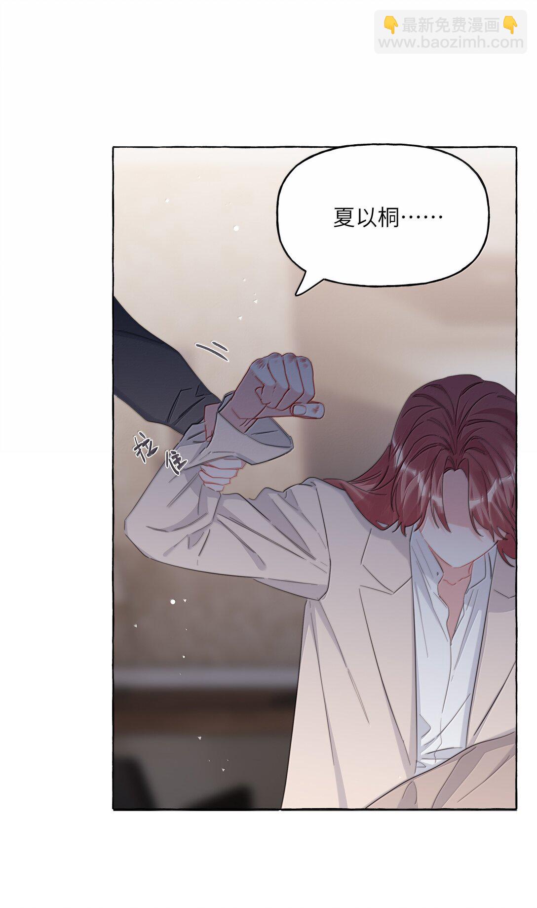 136 想接吻了-第139话