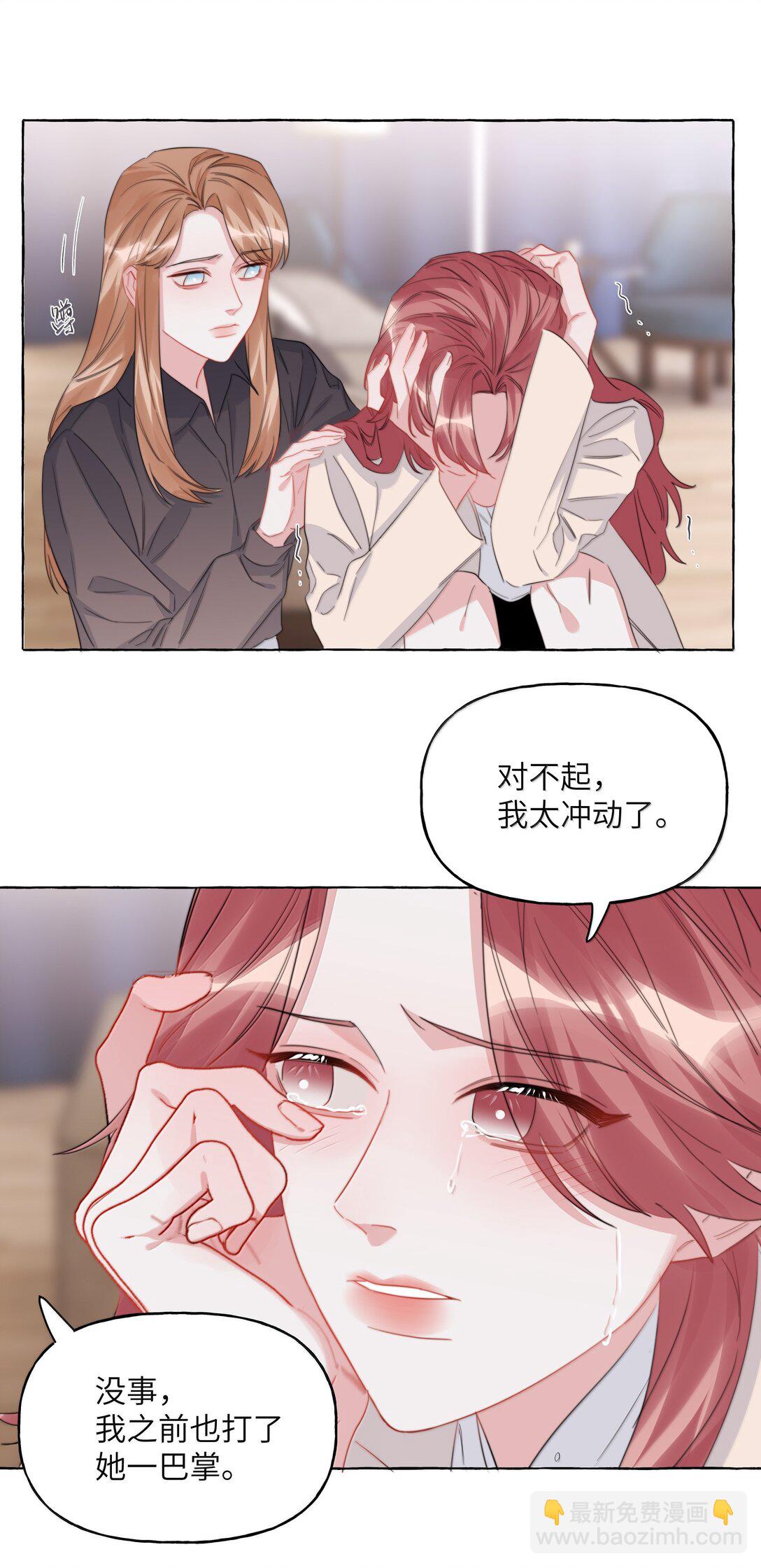 136 想接吻了-第139话