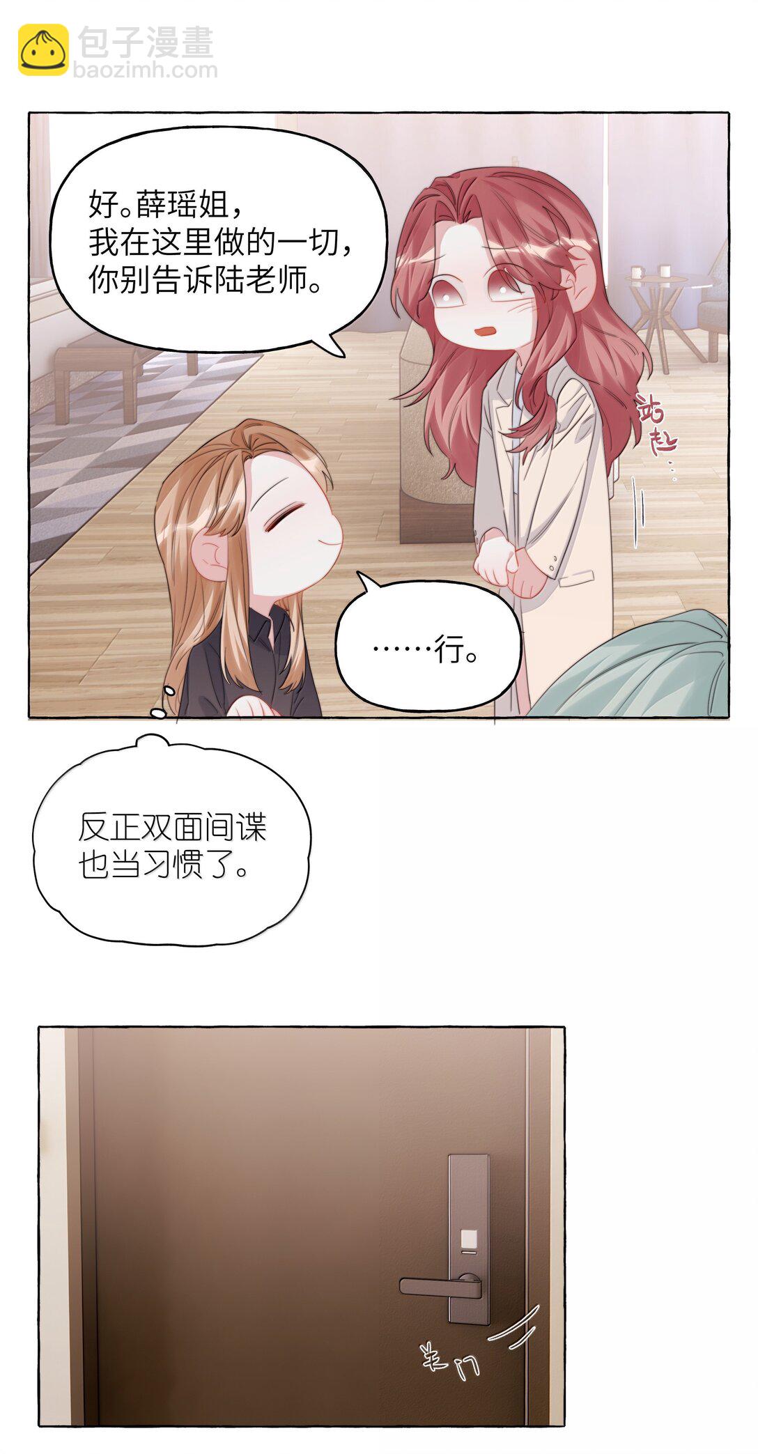 136 想接吻了-第139话