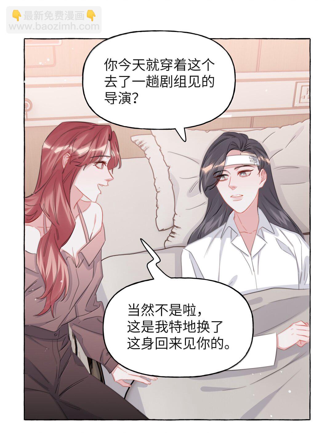 136 想接吻了-第139话