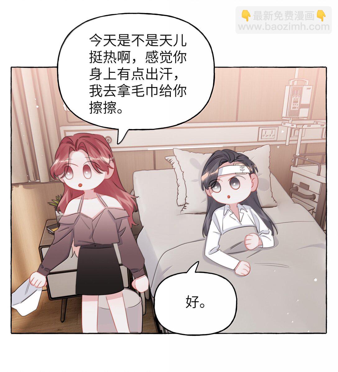 136 想接吻了-第139话