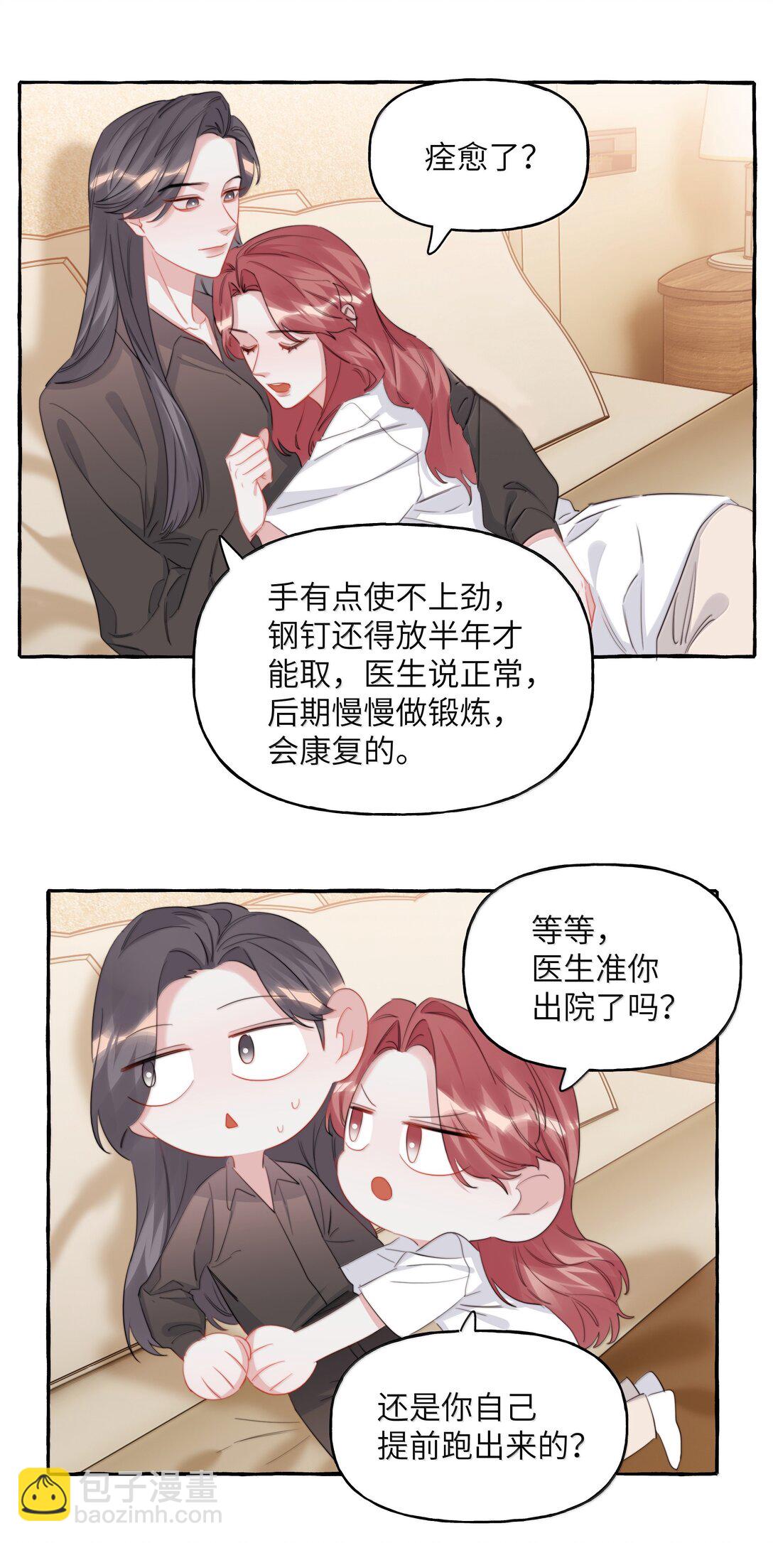 138 占便宜-第141话