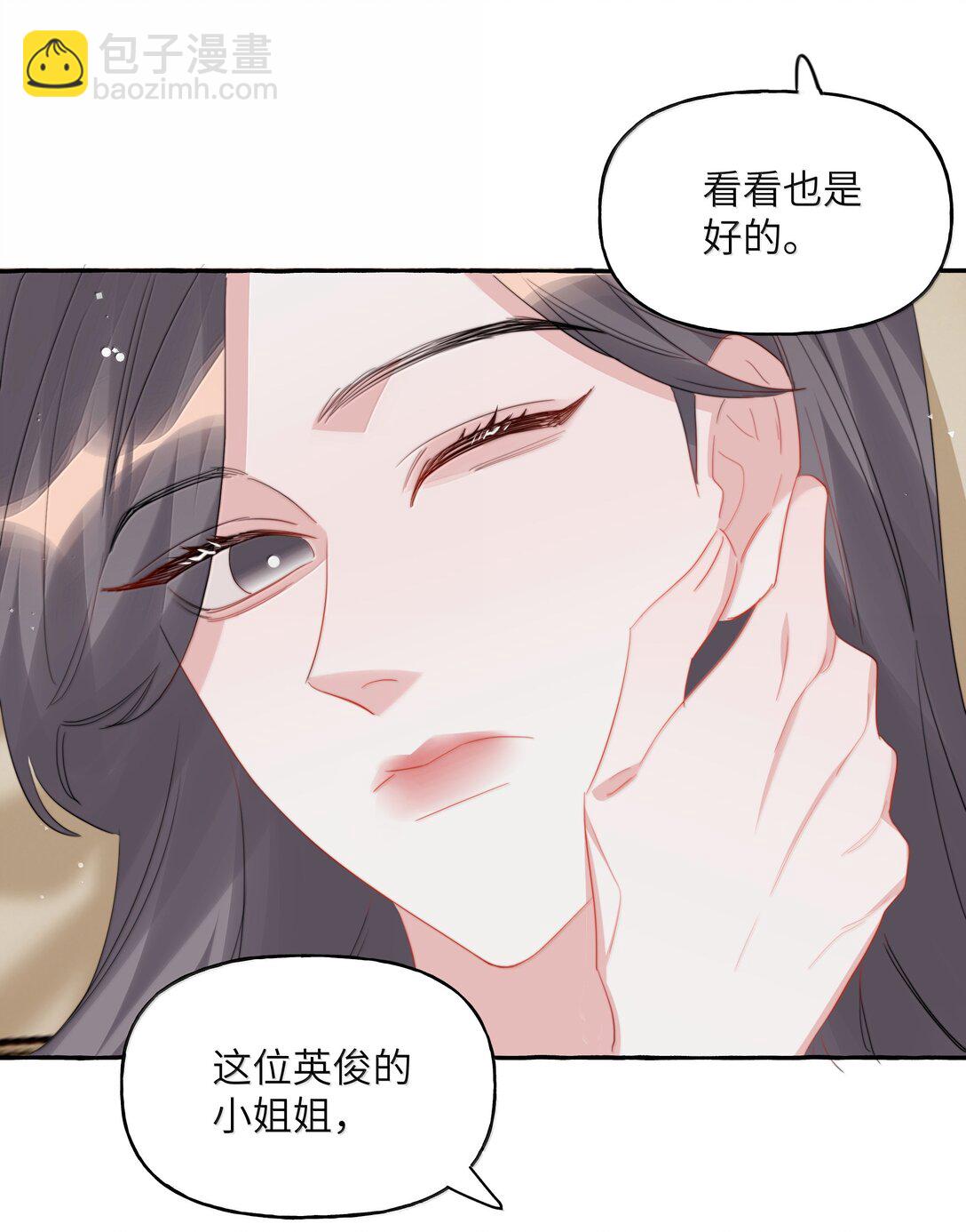 138 占便宜-第141话