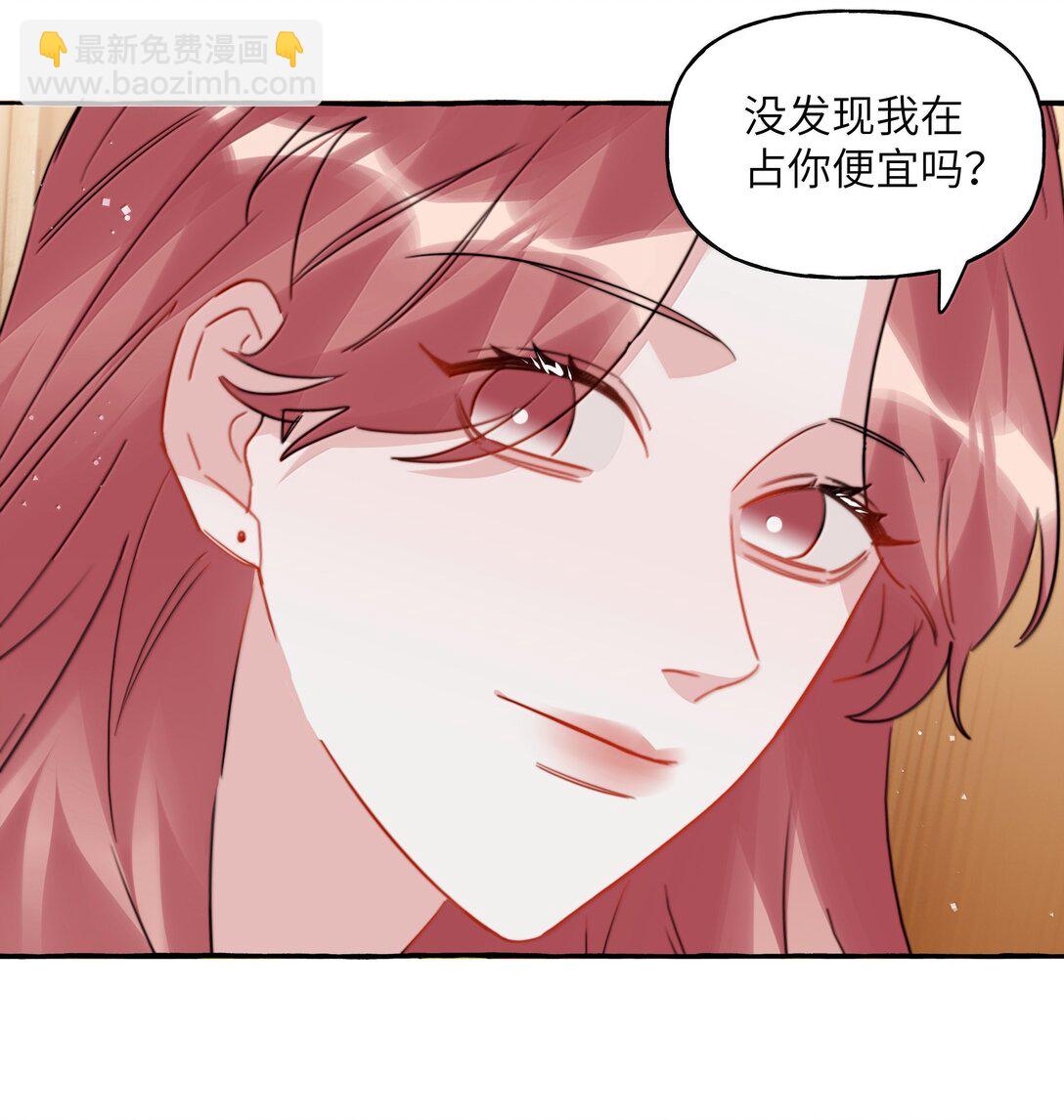 138 占便宜-第141话