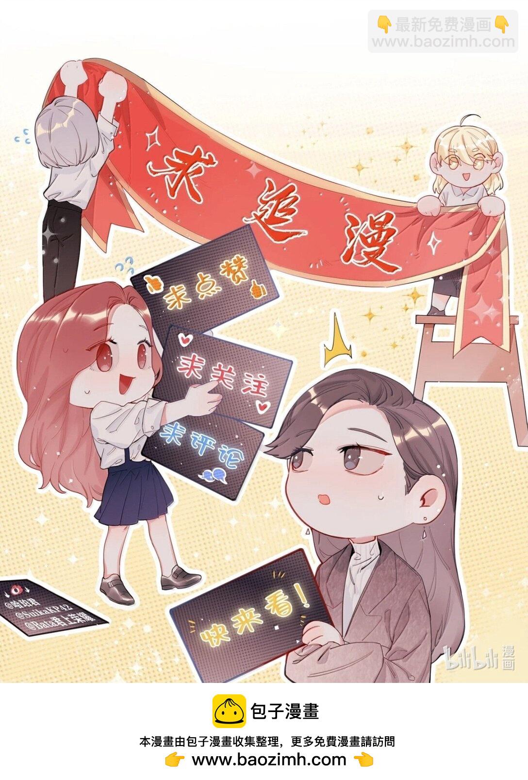 138 占便宜-第141话