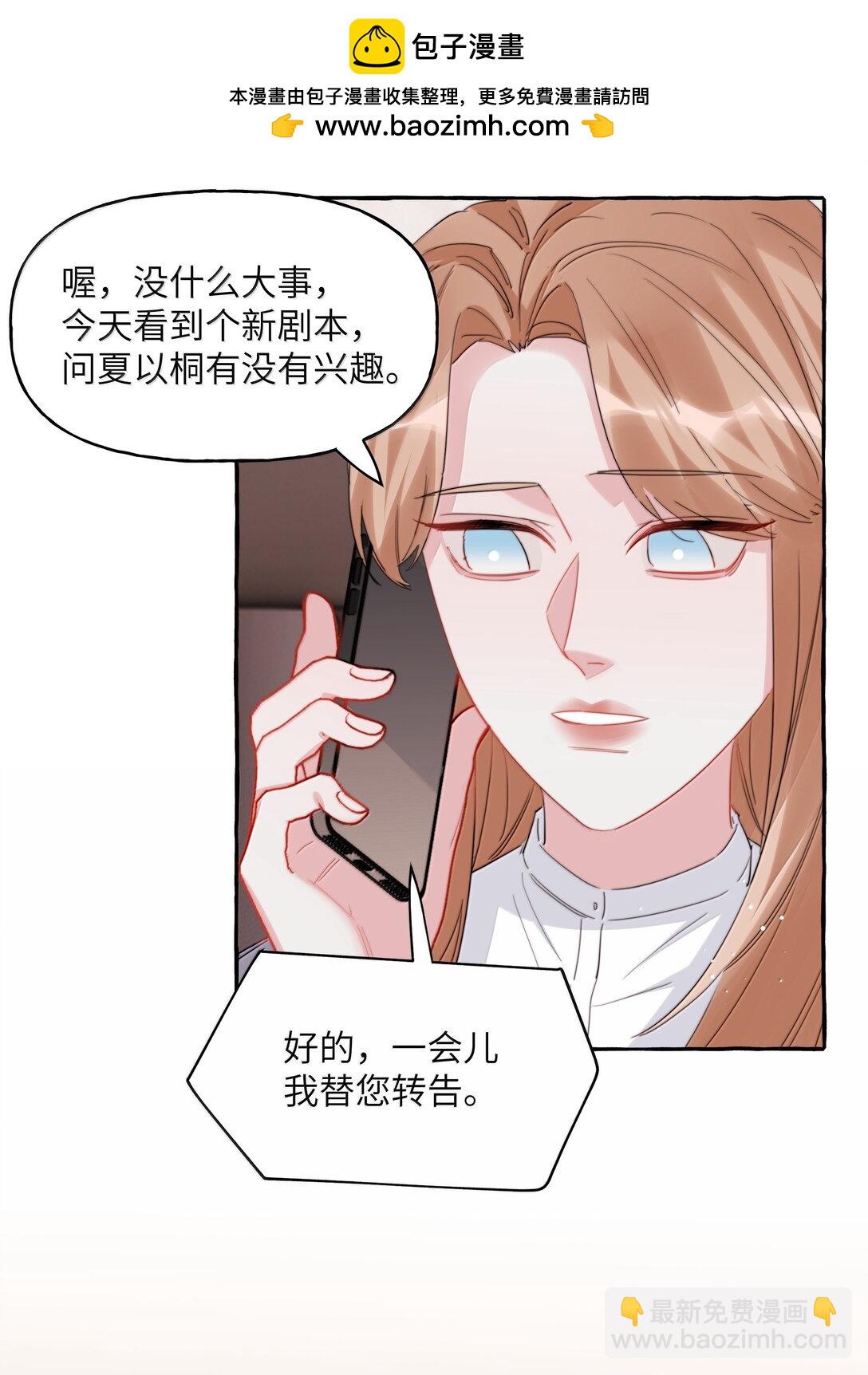 140 我还得回去见她-第143话