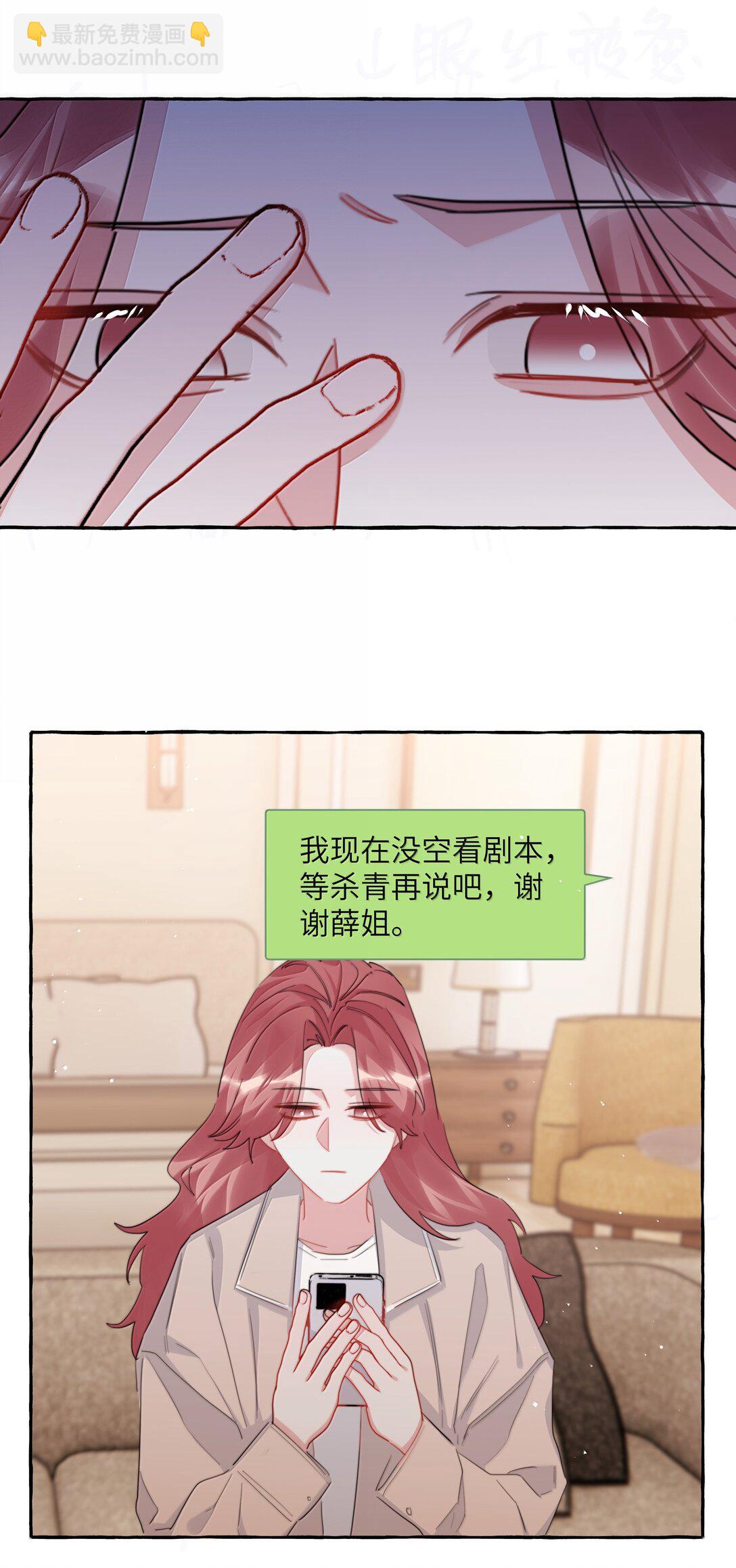 140 我还得回去见她-第143话