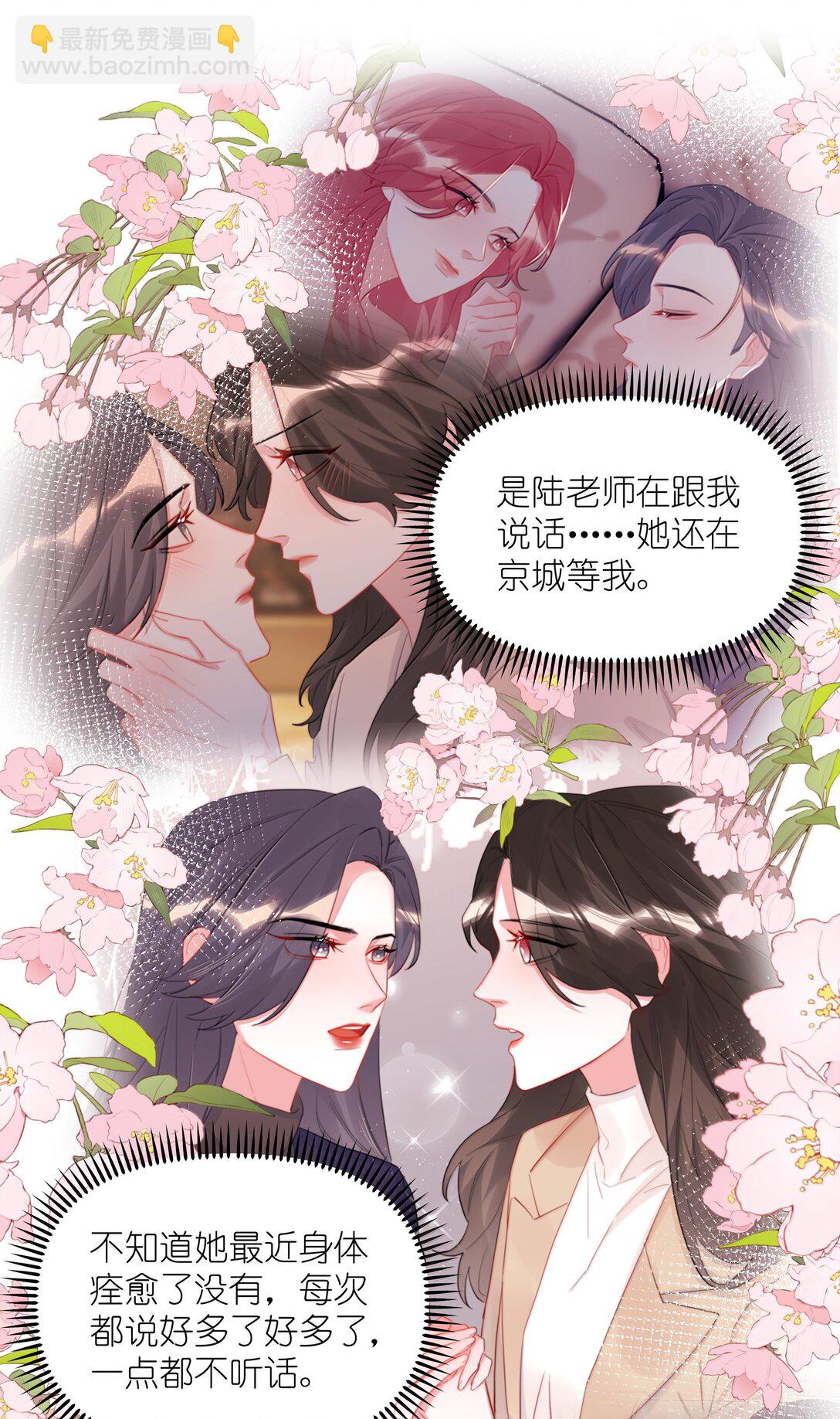 140 我还得回去见她-第143话