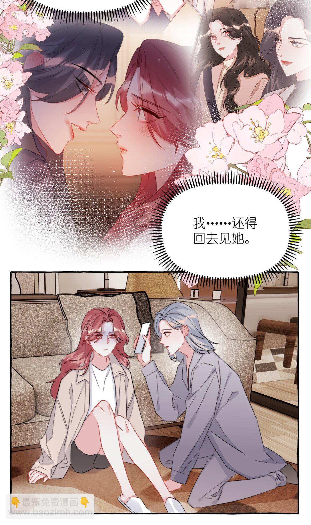 140 我还得回去见她-第143话