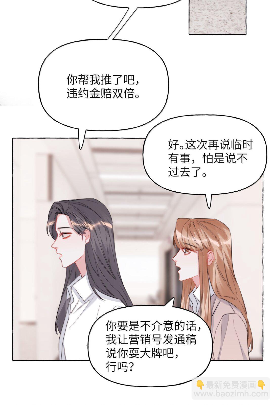 142 未婚妻回来的日子-第145话