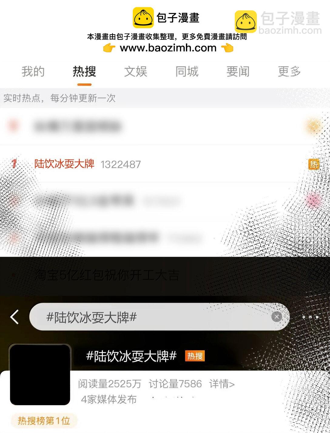 142 未婚妻回来的日子-第145话