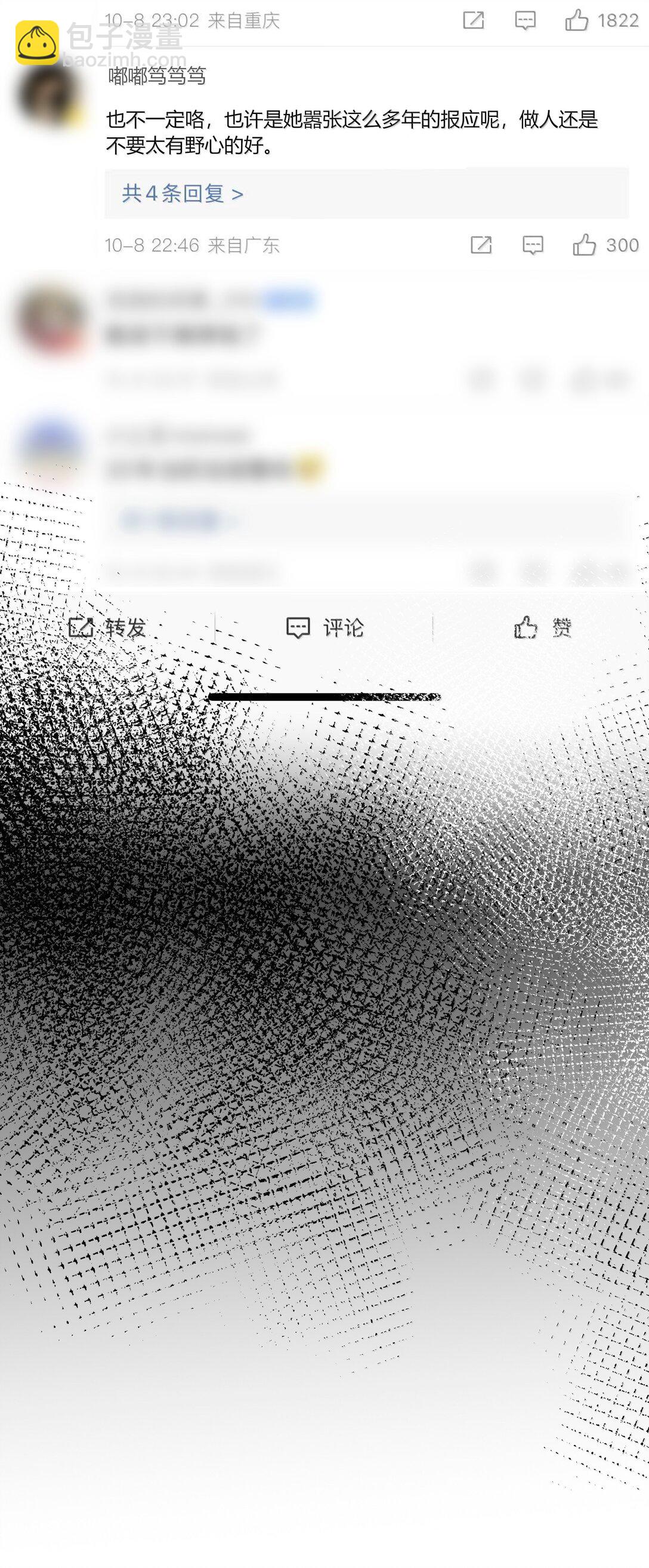 142 未婚妻回来的日子-第145话