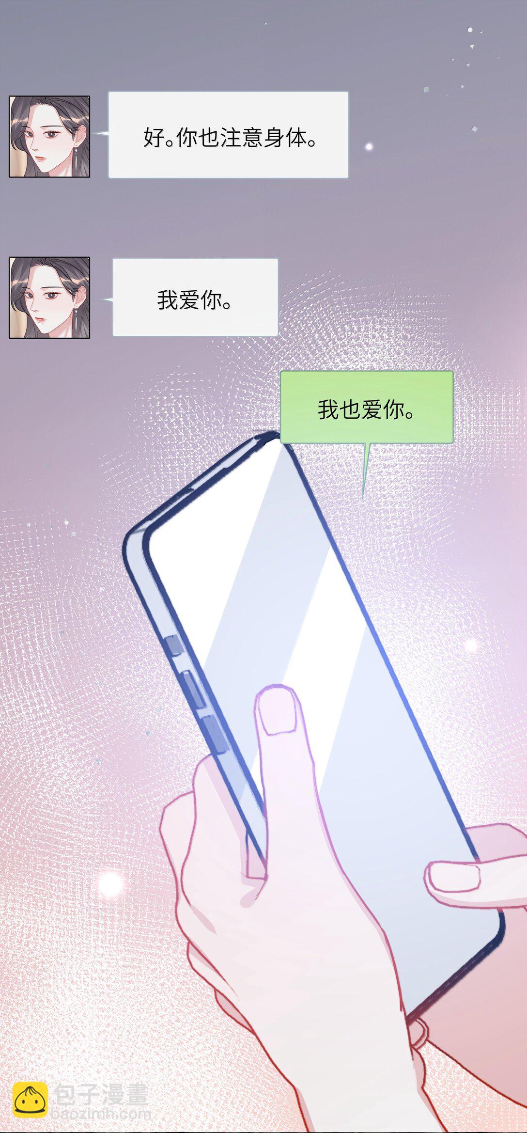 142 未婚妻回来的日子-第145话