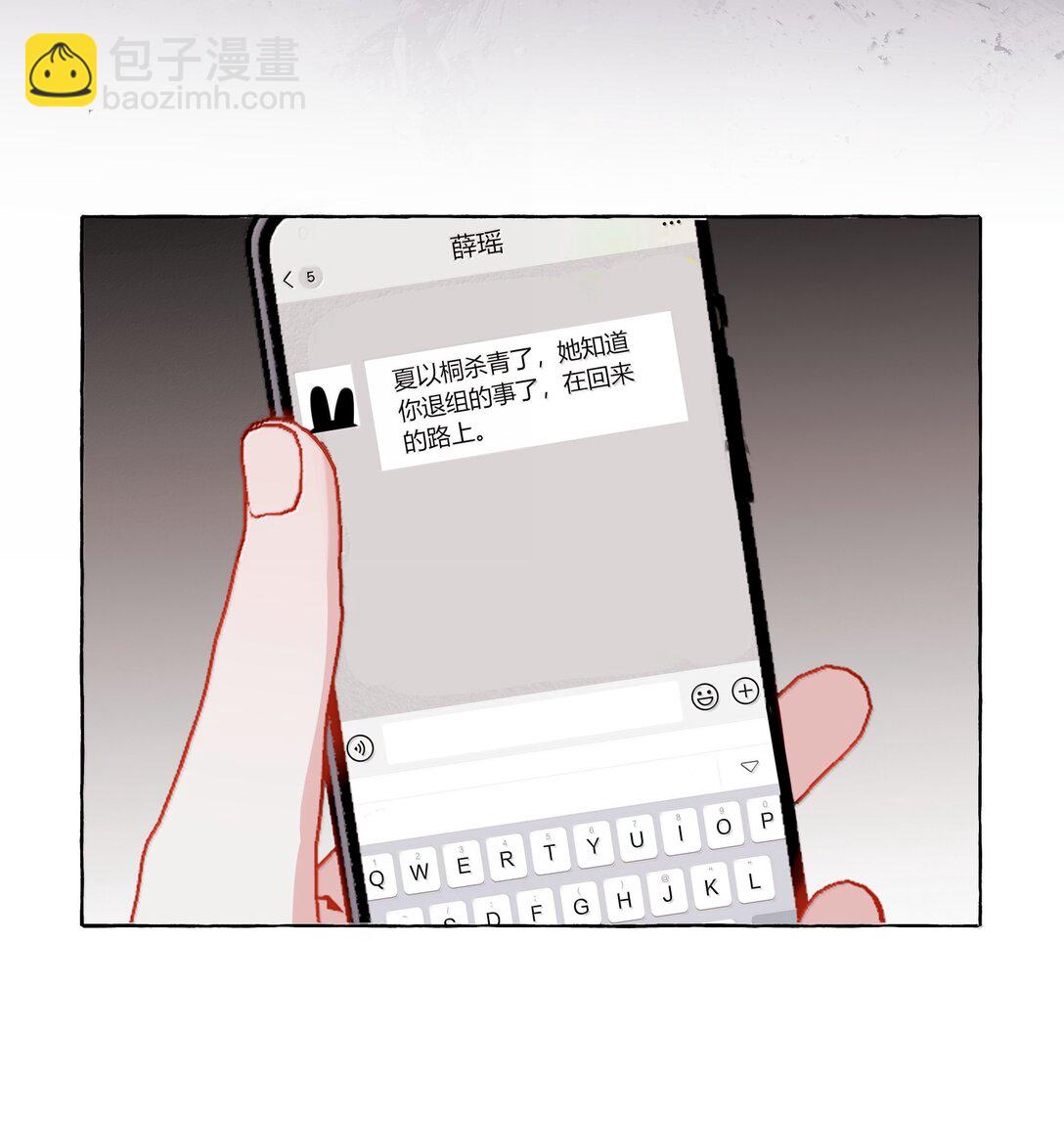 142 未婚妻回来的日子-第145话