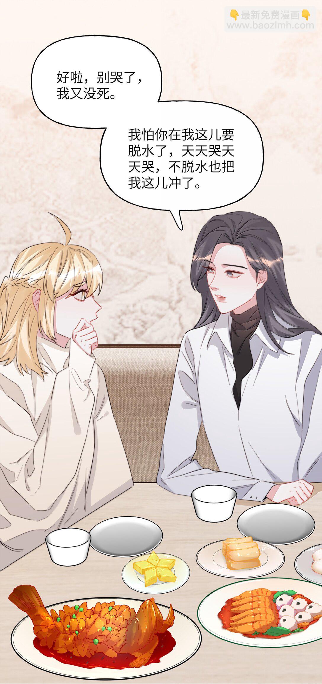 142 未婚妻回来的日子-第145话