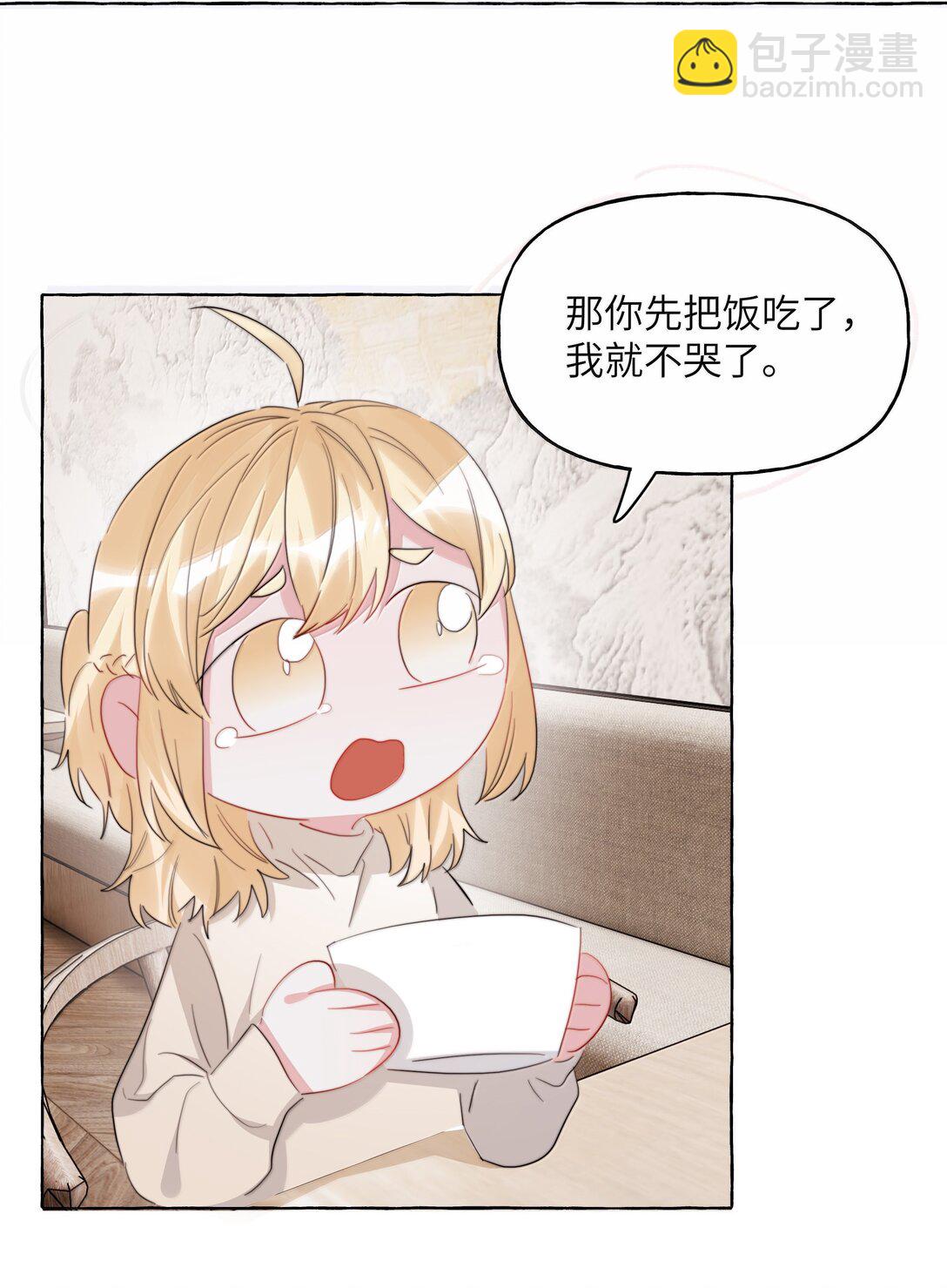 142 未婚妻回来的日子-第145话