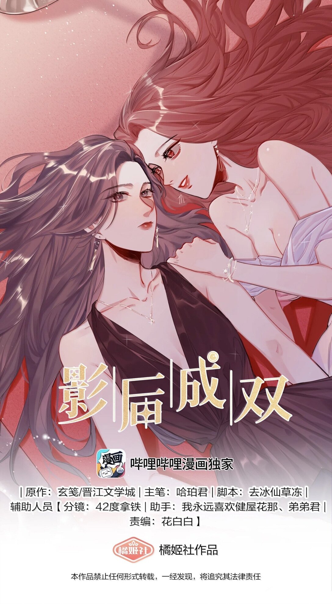 144 幻觉-第147话