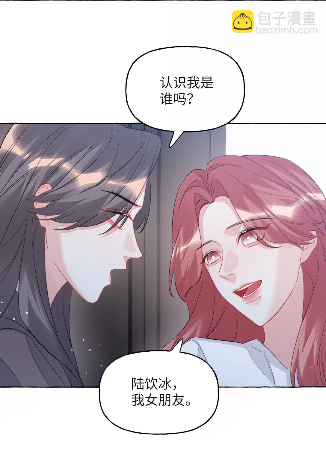 144 幻觉-第147话