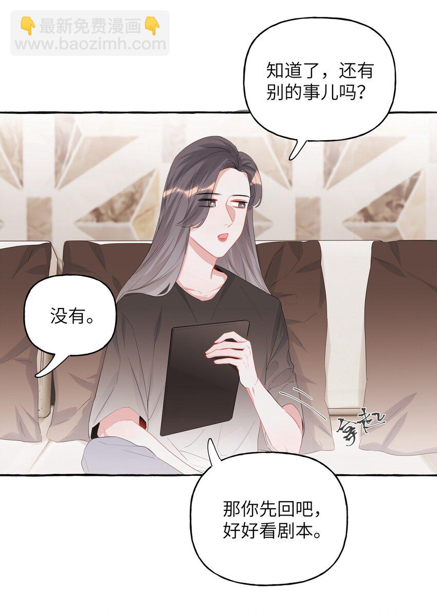 016 还是那颗含羞草-第17话